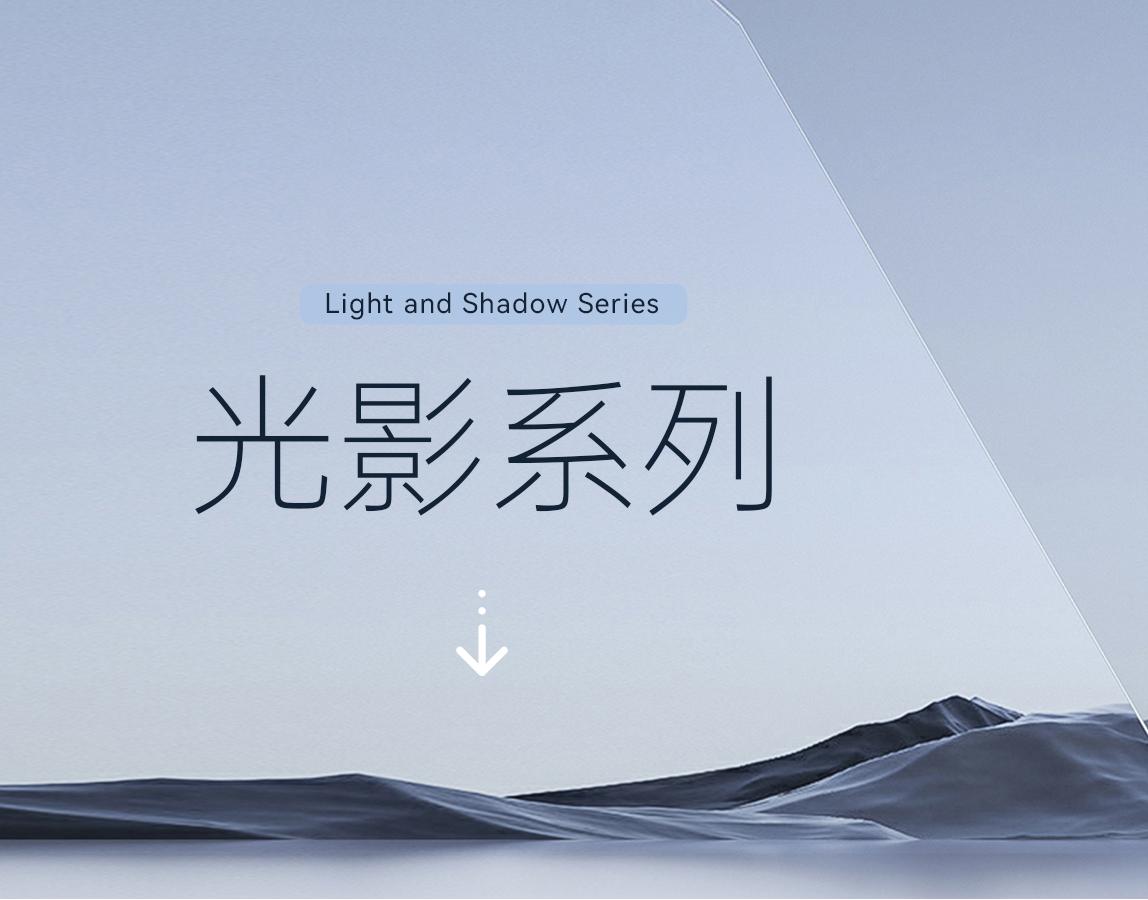 新品鑒賞丨金屬門窗·光影系列，家居空間煥發新生